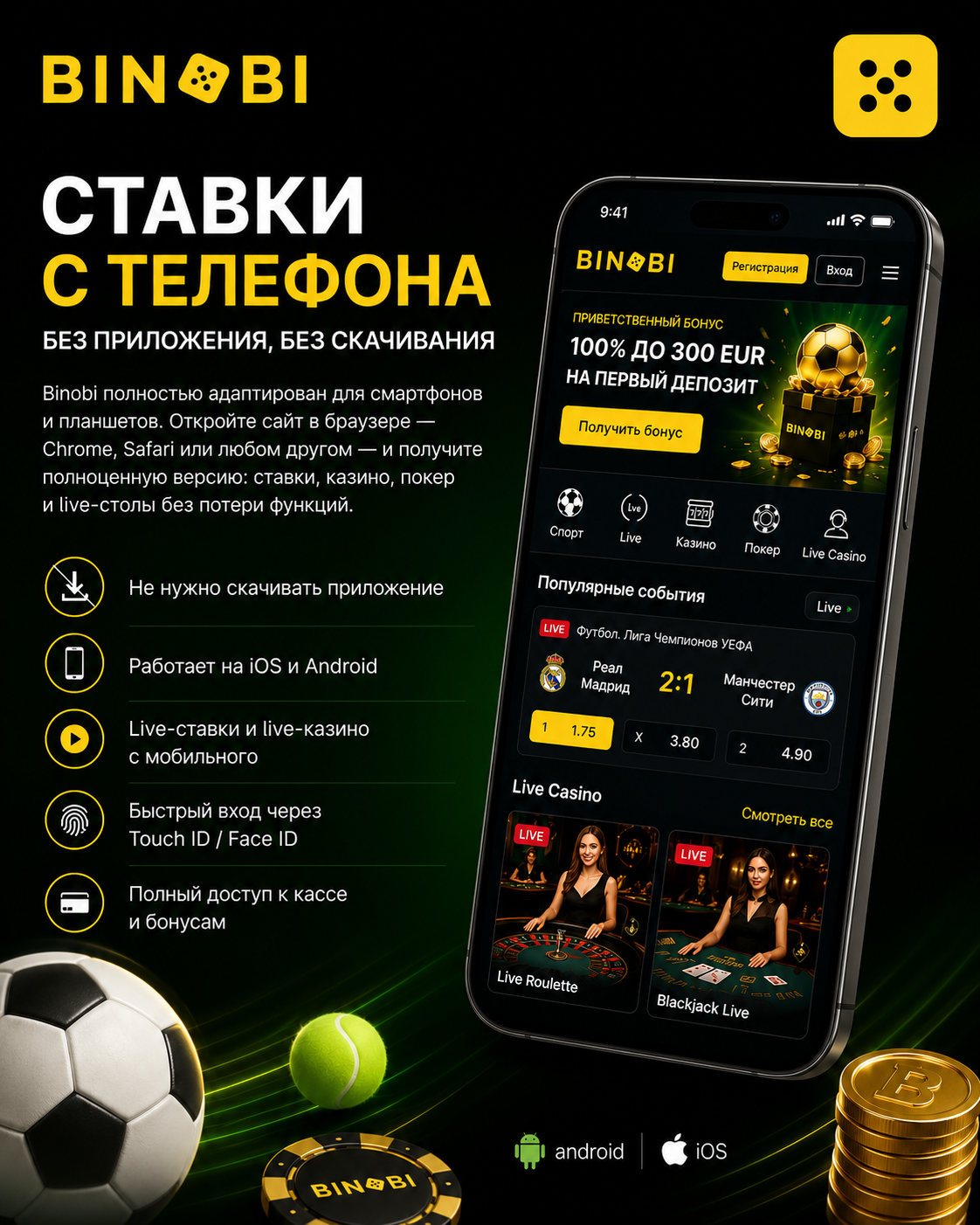 Binobi di mobile - taruhan dan kasino